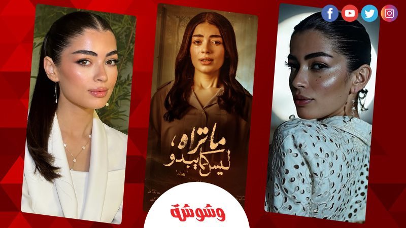 ليلى زاهر 