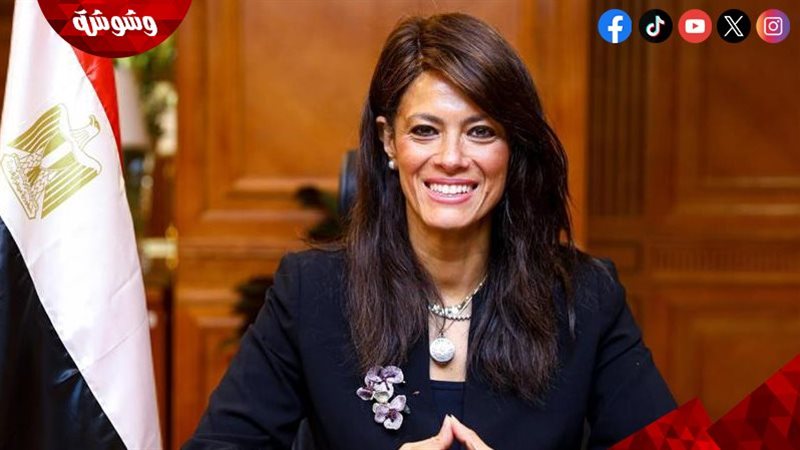 رانيا المشاط
