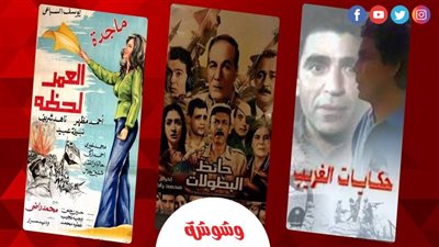 من بحر البقر إلى الشاشة.. السينما المصرية تخلّد الهجمات على التعليم