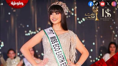 تتويج كنزي المنجي بلقب ملكة جمال مصر للسياحة والبيئة 2025 Miss Eco Earth Egypt 