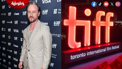 لأول مرة.. جيمس مكافوي يعرض فيلمه في مهرجان تورونتو السينمائي 2025