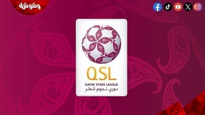 تعرف على مواعيد مباريات الدورى القطرى اليوم الجمعة