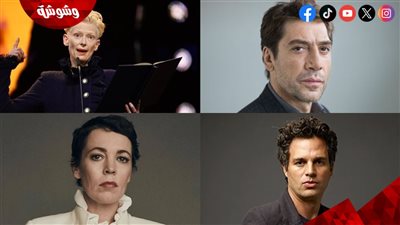 تيلدا سوينتون وهؤلاء النجوم يتخذون قرارًا عاجلًا من أجل فلسطين 
