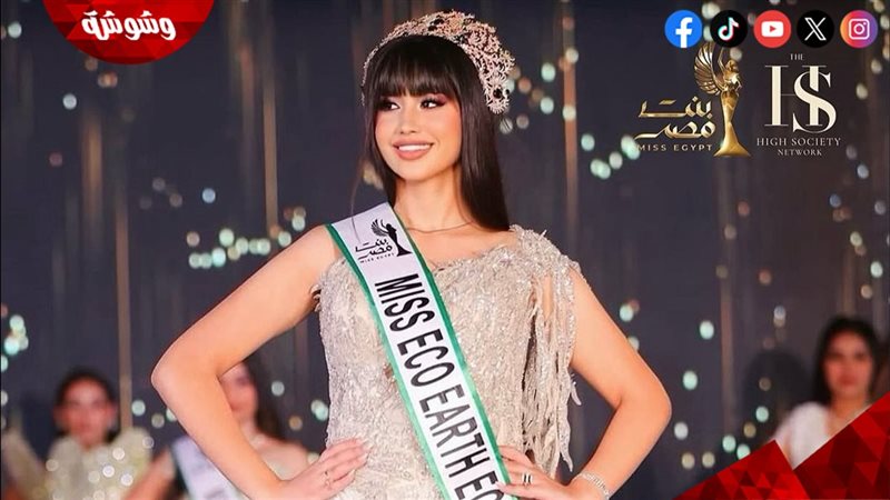 ملكة جمال مصر للسياحة