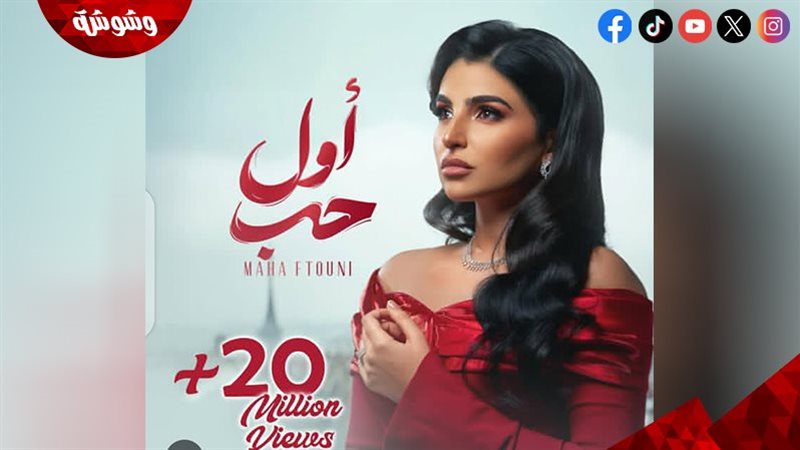 وشوشة