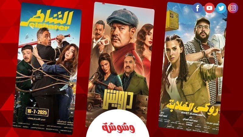 وشوشة