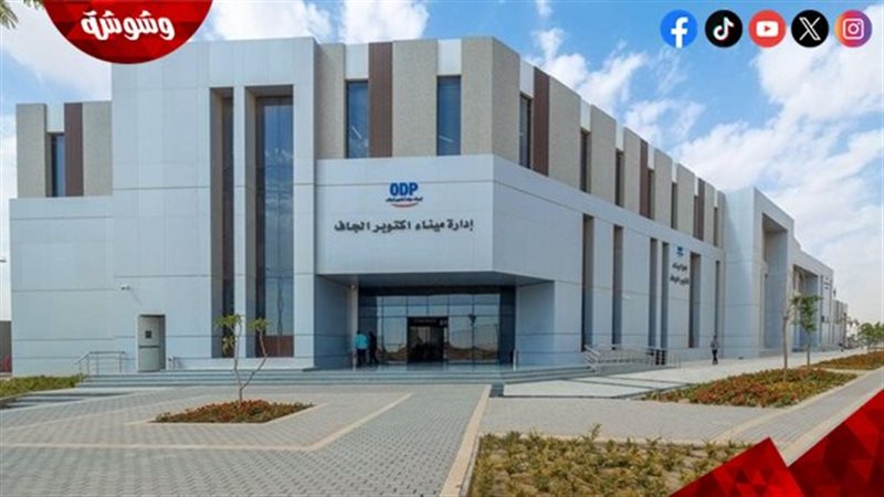 ميناء أكتوبر الجاف
