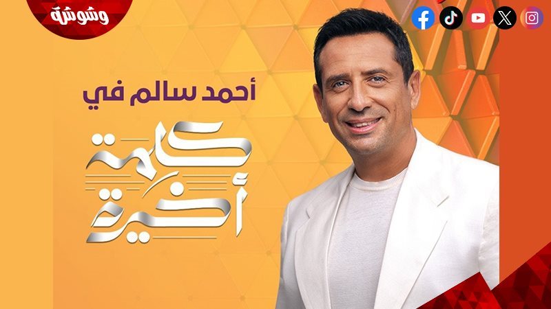 أحمد سالم