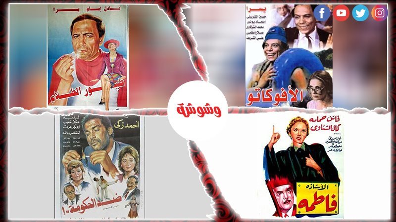 وشوشة