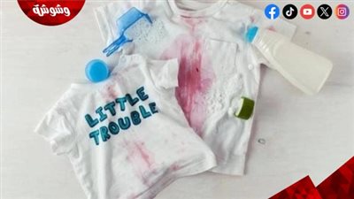 أزيلي البقع الصعبة عن ملابس طفلك.. بـ 6 طرق متوفرة في كل بيت