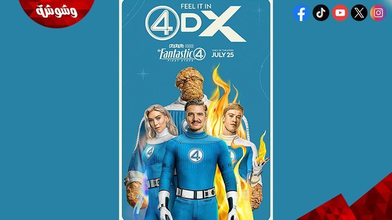 فيلم “Fantastic Four: