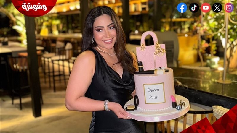 بوسي 