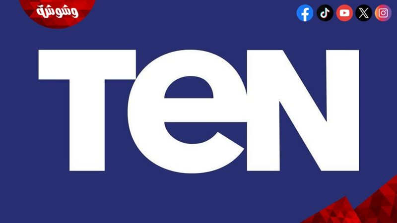 قناة TeN TV