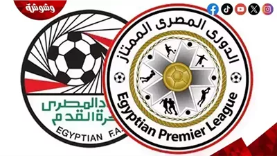 تعرف على مواعيد مباريات الدوري المصري اليوم الخميس