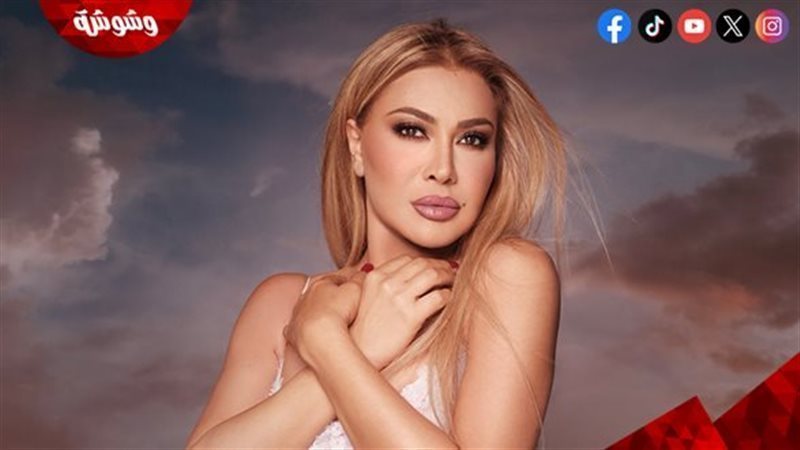 نوال الزغبي