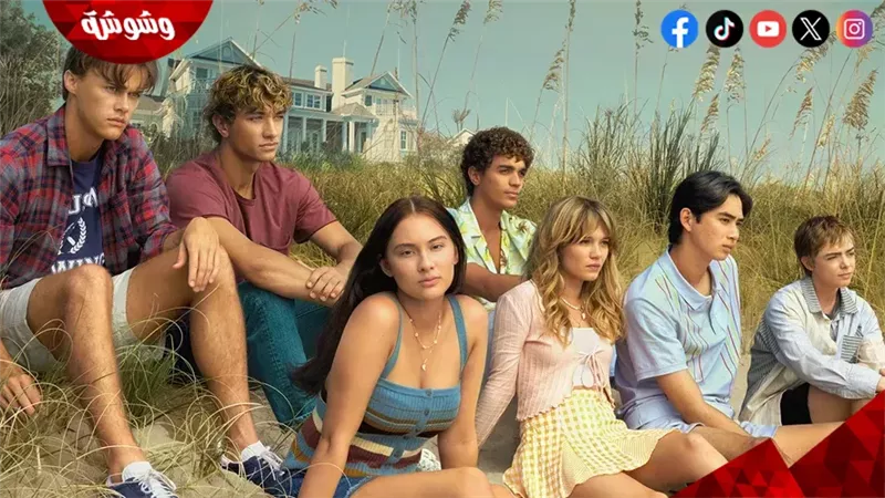 مسلسل The Summer