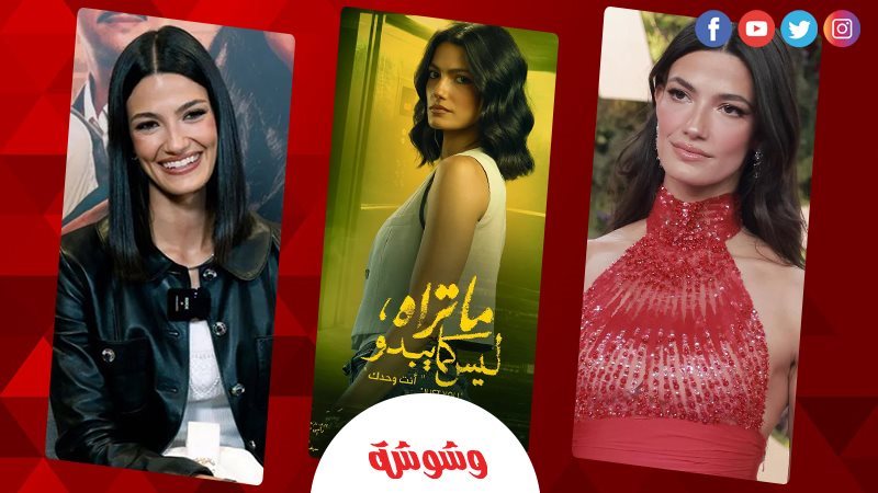 تارا عماد