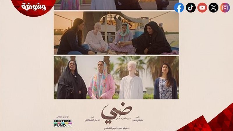 فيلم ضي