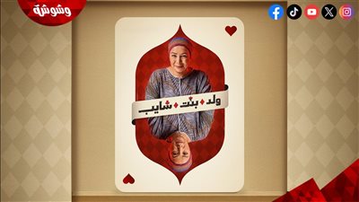 تفاصيل شخصية انتصار في مسلسل 