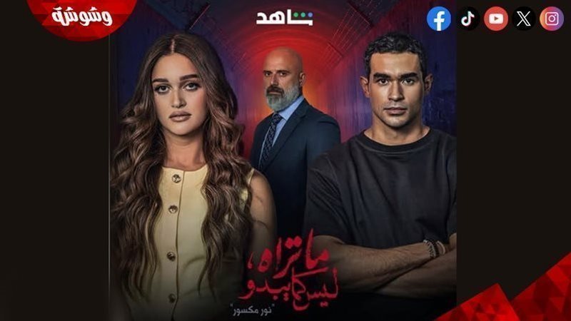 حكاية نور مكسور
