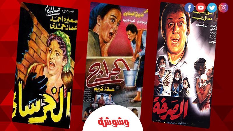 أفلام جسدت معاناة