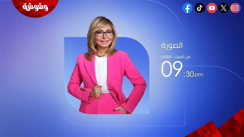 برنامج الصورة