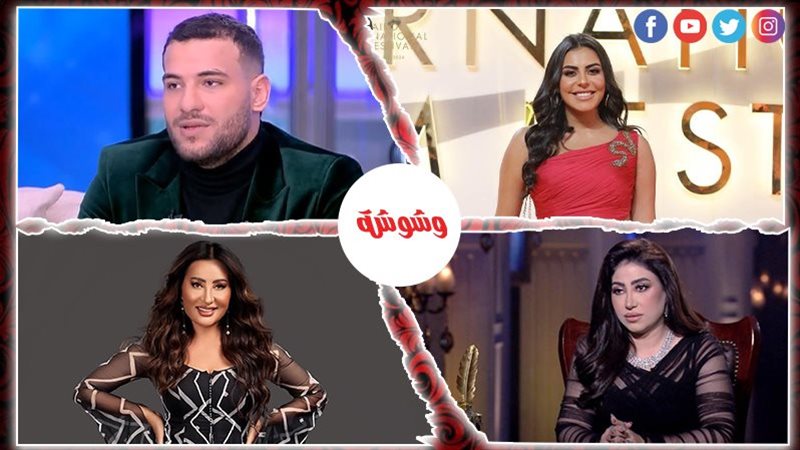 أحداث الوسط الفني