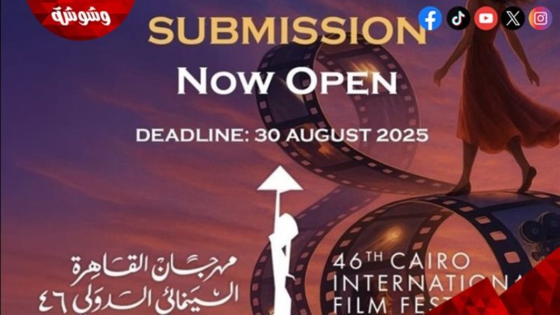 مهرجان القاهرة السينمائي
