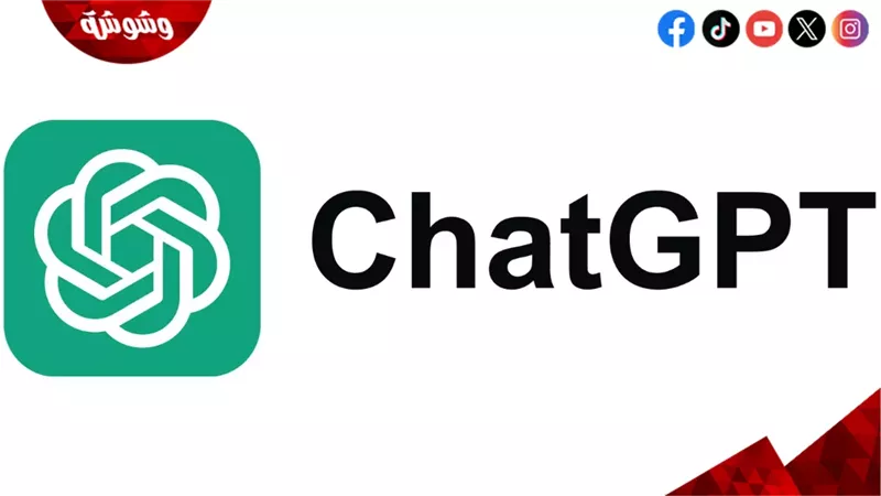 chat gpt