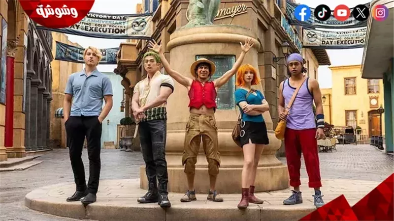 مسلسل One Piece