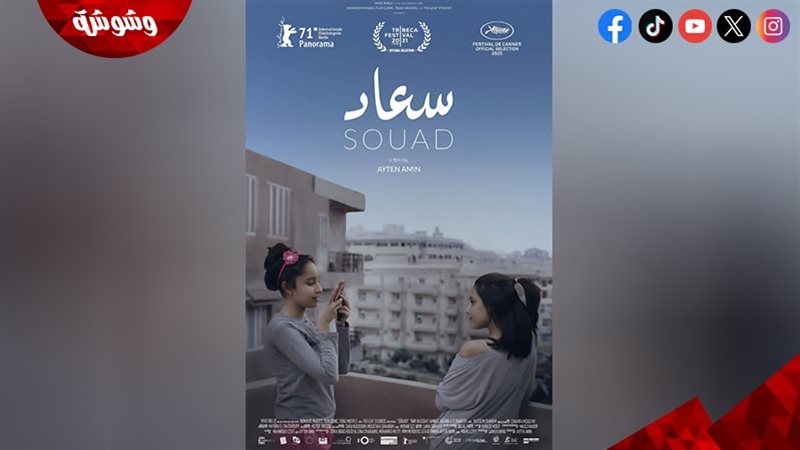 وشوشة