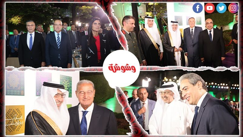 احتفال السفارة السعودية