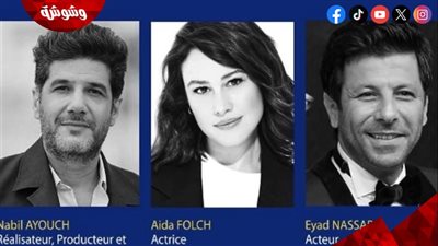 مهرجان تطوان يكرم نبيل عيوش وآيدا فولش وإياد نصار في دورته الثلاثين