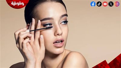 لأسباب غريبة.. لماذا تفتح النساء فمها أثناء وضع الماسكارا؟ 