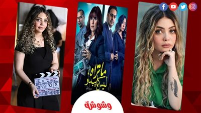 المؤلفة نسمة سمير: حكاية ”ديجافو” تغوص في الصراعات الإنسانية (حوار)  