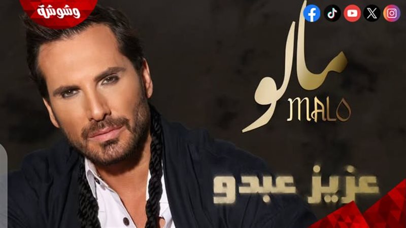 عزيز عبدو