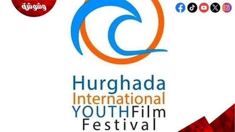مهرجان الغردقة لسينما