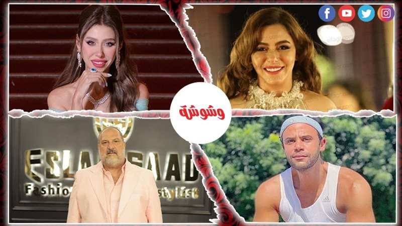 أحداث الوسط الفني