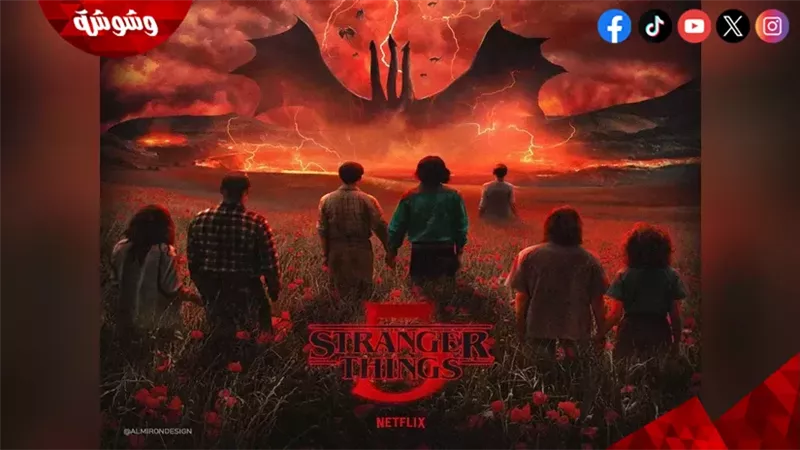 Stranger Things 