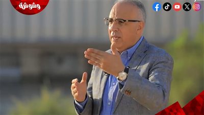 وزير الري: هناك منظومة متكاملة لحماية الشواطئ بالإسكندرية