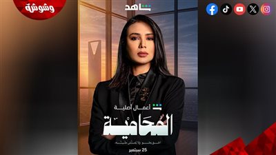 مسلسل 