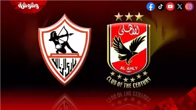 موعد مباراة الأهلى والزمالك و القنوات الناقلة فى قمة الدوري المصري