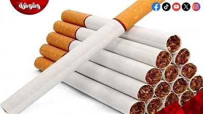تعرف على أسعار السجائر اليوم الاثنين 29/9/2025