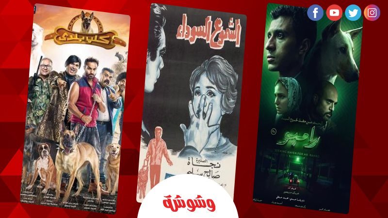 أعمال سينمائية