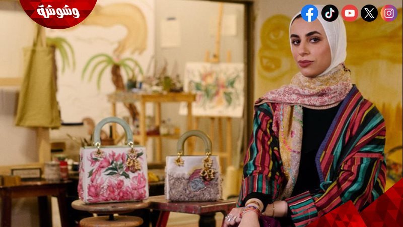 ديور الفرنسية تستلهم