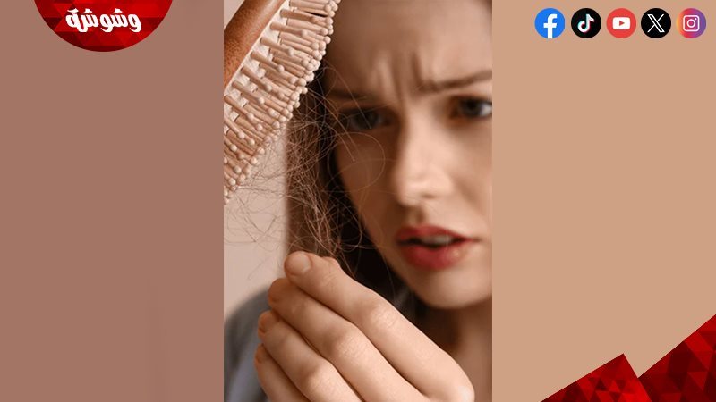 تساقط الشعر