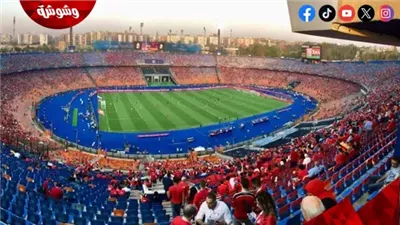 فتح أبواب ستاد القاهرة لأستقبال جماهير الأهلي والزمالك لحضور مباراة القمة