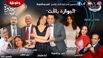 تفاصيل احتفال 