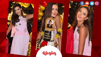 رضوى الشربيني تحتفل بعيد ميلادها الـ 44 بروح مرحة ورسالة طريفة لجمهورها