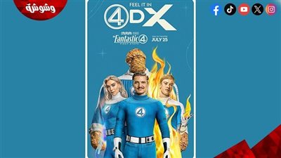  521 مليون دولار عالمياً لفيلم The Fantastic Four: First Steps